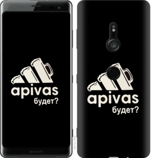 

Чохол А пивас на Sony Xperia XZ3 H9436 813759