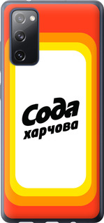 

Чохол Сода UA на Samsung Galaxy S20 FE G780F 1582373