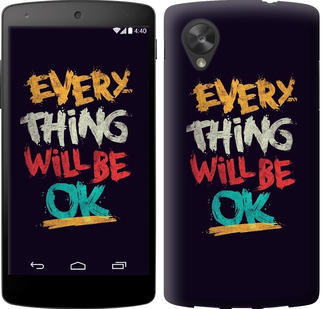 

Чохол Все буде добре на LG Nexus 5 300419