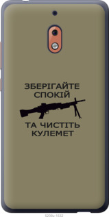 

Чехол Спокойствие для Nokia 2.1 1270822