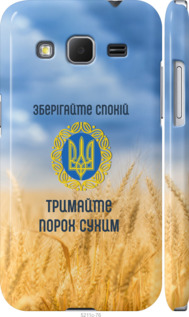 

Чехол Спокойствие v2 для Samsung Galaxy Core Prime G360H 1271790
