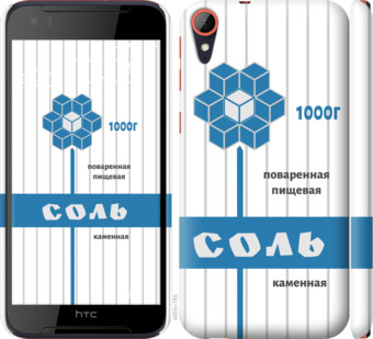 

Чохол Сіль на HTC Desire 830 898873