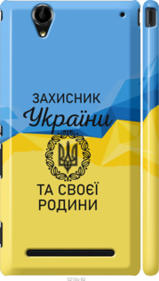 

Чехол Защитник для Sony Xperia T2 Ultra Dual D5322 1271166