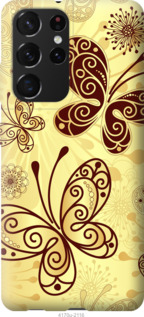

Чохол Гарні метелики на Samsung Galaxy S21 Ultra 1144180
