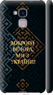 Чехол Мы из Украины v3 для Huawei GT3
