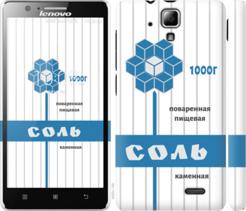 

Чехол Соль для Lenovo A536 898874