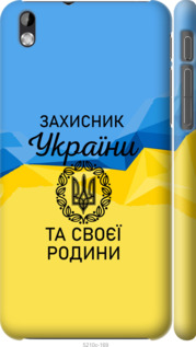 

Чехол Защитник для HTC Desire 816 1271087