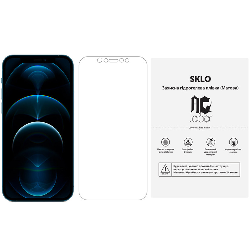Защитная гидрогелевая пленка SKLO (экран) 50 шт. для Apple iPhone XS Max (6.5") (Матовий)