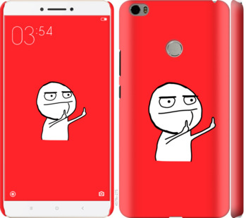 

Чохол Мем на Xiaomi Mi Max 811760