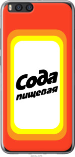 

Чохол Сода на Xiaomi Mi Note 3 941673
