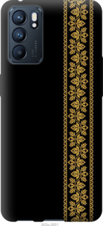 

Чохол Вишиванка 34 на Oppo Reno6 5G 1584021