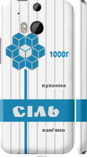

Чохол Сіль UA на HTC One M8 1557652