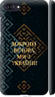 Чехол Мы из Украины v3 для Asus ZenFone 4 Max ZC554KL