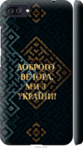 Чехол Мы из Украины v3 для Asus ZenFone 4 Max ZC554KL
