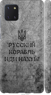 Чохол Російський військовий корабель йди на v4 на Samsung Galaxy Note 10 Lite