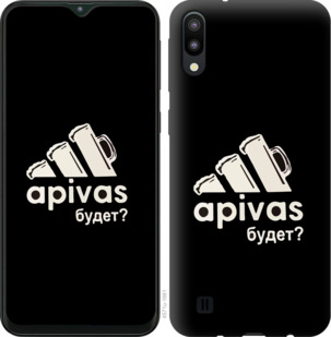 

Чохол А пивас на Samsung Galaxy A01 A015F 894682