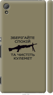 

для Sony Xperia Z3+ для Sony Xperia Z3+ Dual 1270366