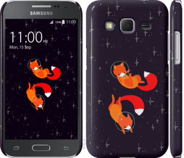 

Чехол Лисички в космосе для Samsung Galaxy Core Prime G360H 870036