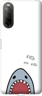 

Чохол Акула на Sony Xperia 10 II 1272486