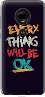 

Чехол Все будет хорошо для Motorola Moto G7 Plus 701363