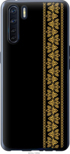

Чехол Вышиванка 34 для Oppo A91 1584039