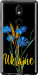 Чехол Ukraine v2 для Nokia 7