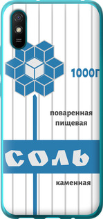 

Чехол Соль для Xiaomi Redmi 9A 1059514
