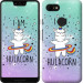 Чехол I'm hulacorn для Google Pixel 3 XL