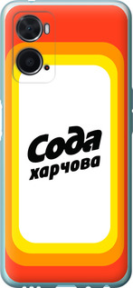 

Чохол Сода UA на Oppo A76 1582440