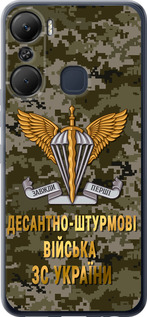 Чехол ДШВ ЗСУ для Infinix Hot 12 Pro