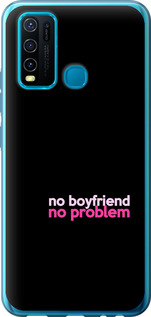 

Чохол no boyfriend no problem на Vivo Y30 1635378