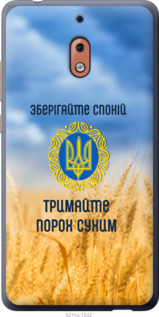 

Чехол Спокойствие v2 для Nokia 2.1 1272388