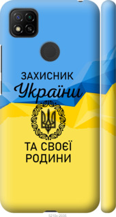 

Чехол Защитник для Xiaomi Redmi 9C 1271246