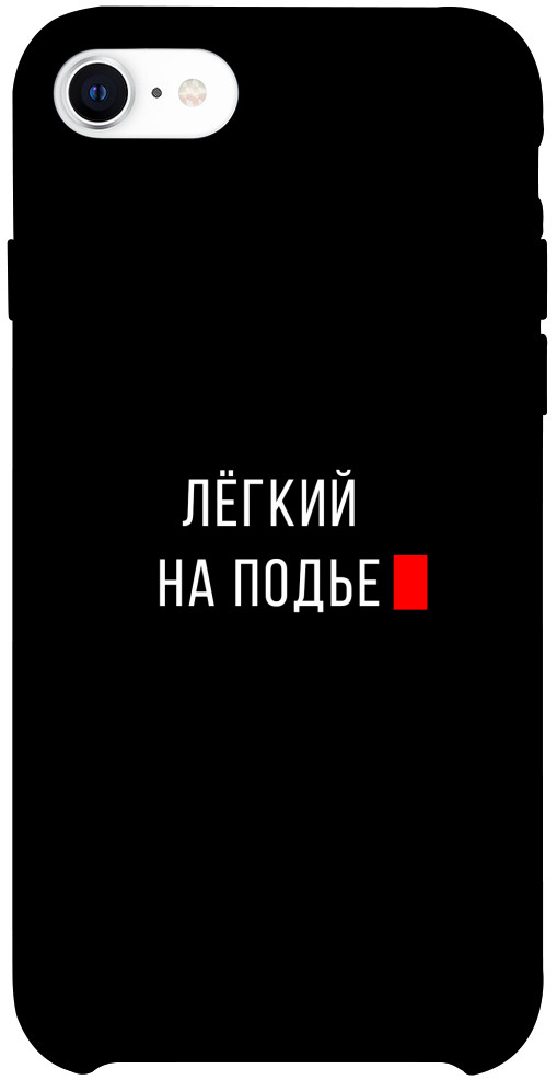 

Чехол Легкий на подъе для iPhone SE (2020) 1072104