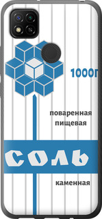 Чохол Сіль на Xiaomi Redmi 9C