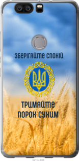 

Чехол Спокойствие v2 для Huawei Honor V8 1272169