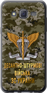 Чехол ДШВ ЗСУ для Samsung Galaxy J5 (2015) J500H