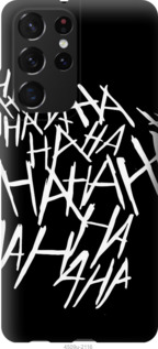 

Чохол joker hahaha на Samsung Galaxy S21 Ultra 1144720