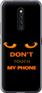 Чехол Don't touch the phone для Vivo X27 Pro