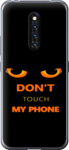 Чехол Don't touch the phone для Vivo X27 Pro