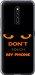 Чехол Don't touch the phone для Vivo X27 Pro