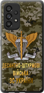Чехол ДШВ ЗСУ для Samsung Galaxy A53 A536E