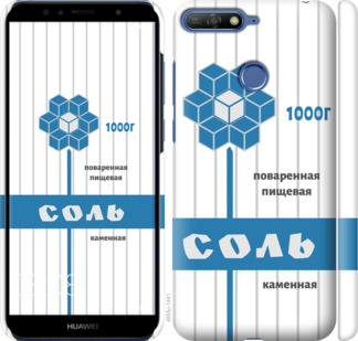 

Чохол Сіль на Huawei Honor 7C 899093