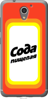 

Чохол Сода на ZTE A510 941920