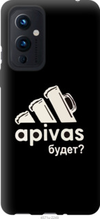 Чехол А пивас для OnePlus 9