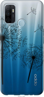 

Чохол Кульбаби на Oppo A53 1102240