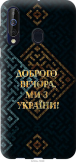 Чехол Мы из Украины v3 для Samsung Galaxy A60 2019 A606F