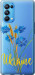 Чохол Ukraine v2 на Oppo Reno5 Pro
