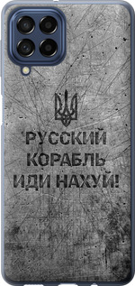 Чехол Русский военный корабль иди на v4 для Samsung Galaxy M53 M536B