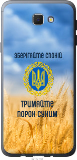 

Чехол Спокойствие v2 для Samsung Galaxy J5 Prime 1271810